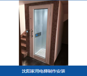 友好区小型家用电梯小型别墅电梯 - 方案