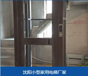 友好区2层电梯家用电梯 - 厂家